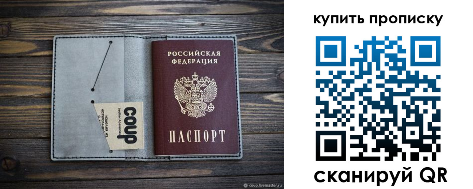 временная регистрация для школы в Сальске