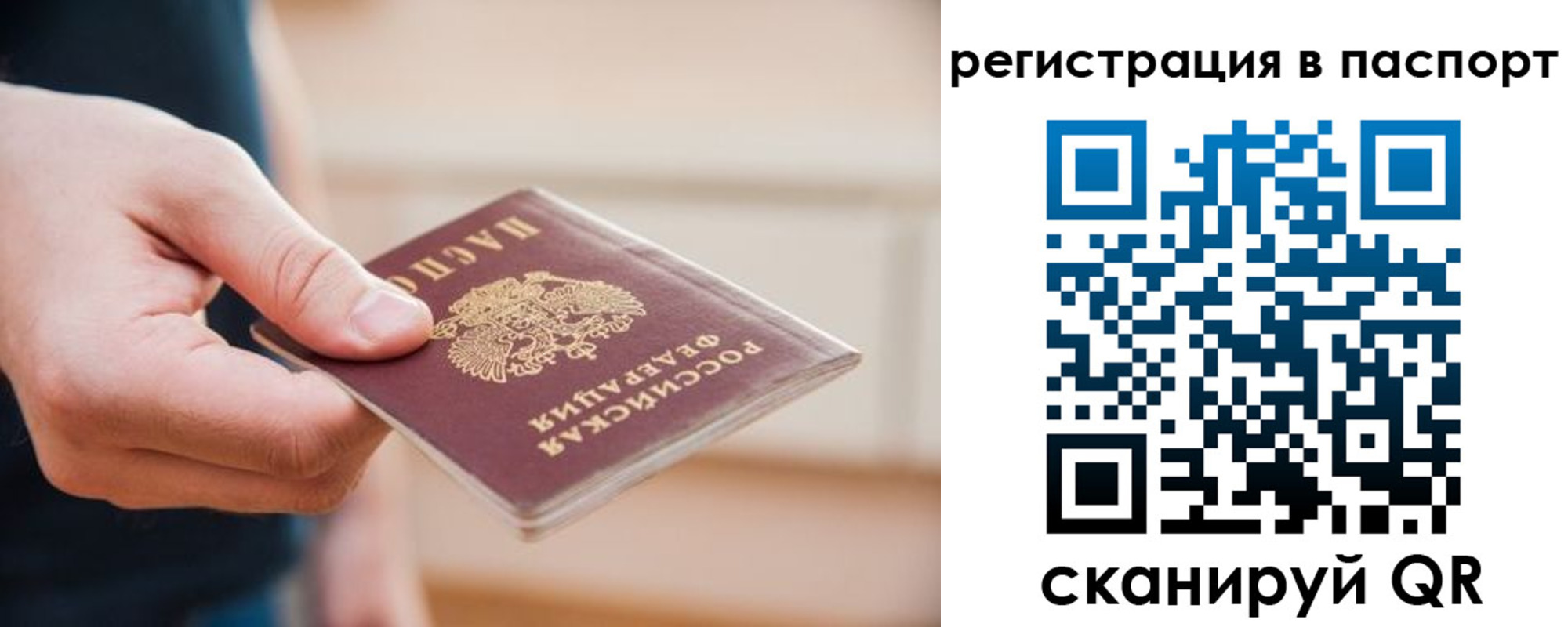 временная регистрация адрес в Сальске