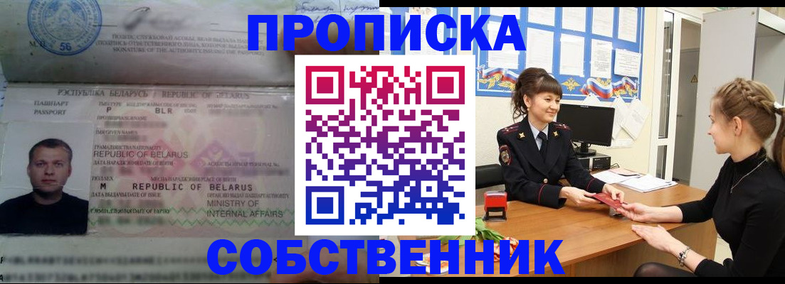 прописка для кредита в Сальске