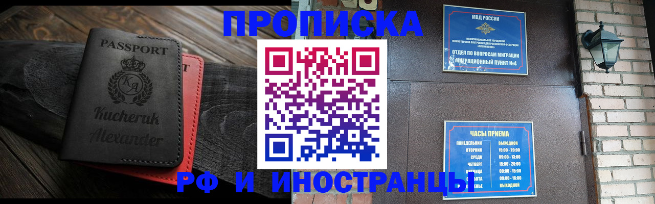 прописка паспорт в Сальске