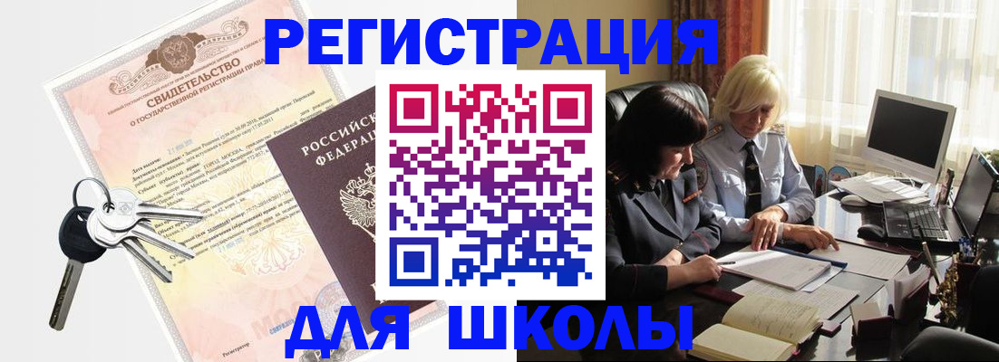 прописка в квартире в Сальске