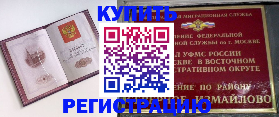 миграционный учет в Сальске