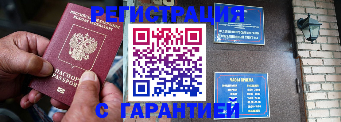 прописка паспорт в Сальске