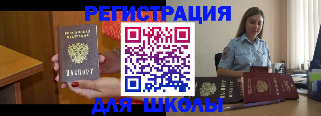 временная регистрация адрес в Сальске