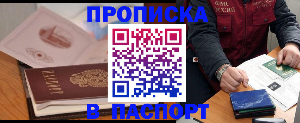 временная регистрация адрес в Сальске